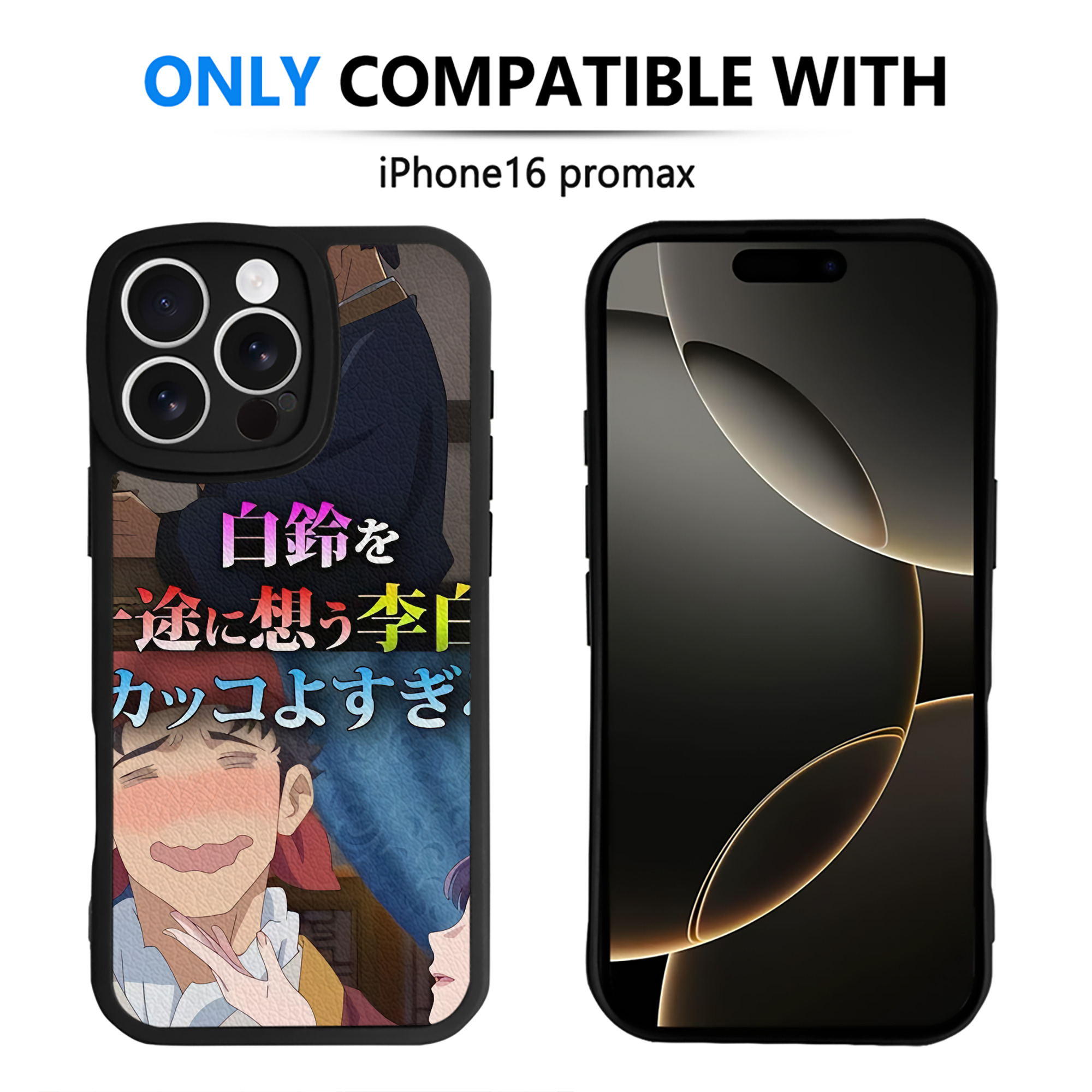薬屋のひとりごと The Apothecary Diaries 【iPhone 16シリーズ対応】シリコンスマホケース（レザー調） 材質：シリコン